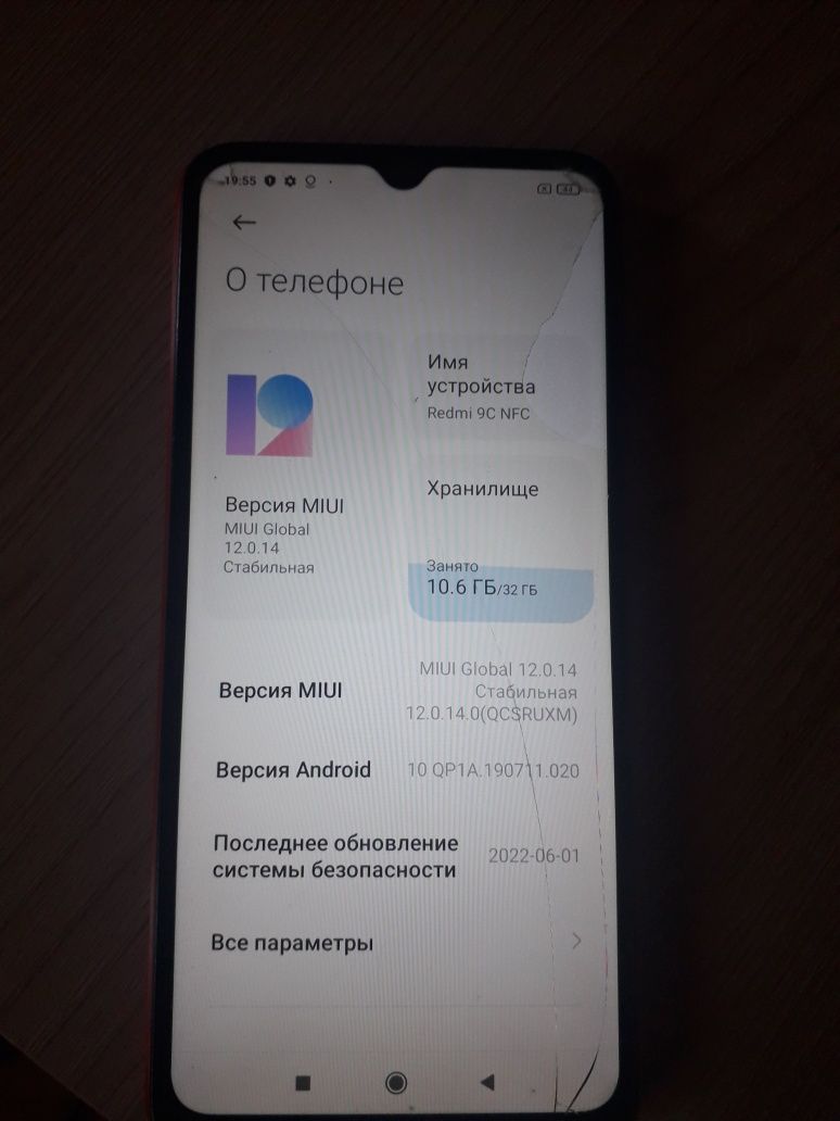 Телефон redmi note 9c