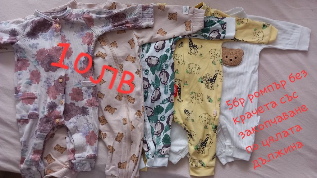 Лот бебешки (момче/момиче) дрехи 0-3м боди, ромпър, чорапи