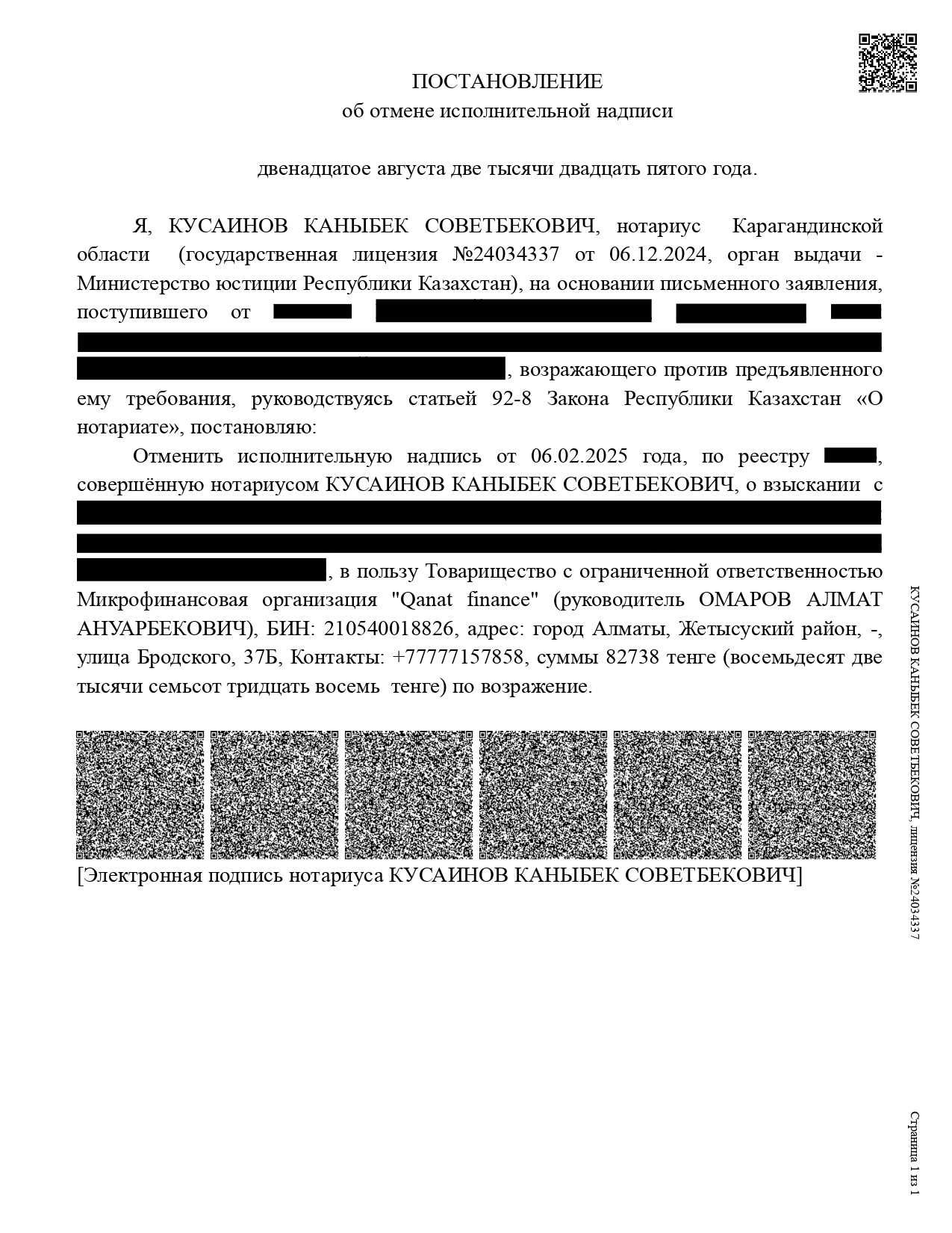 Снятие арестов, графики МФО и КА, возврат страховки и прочее