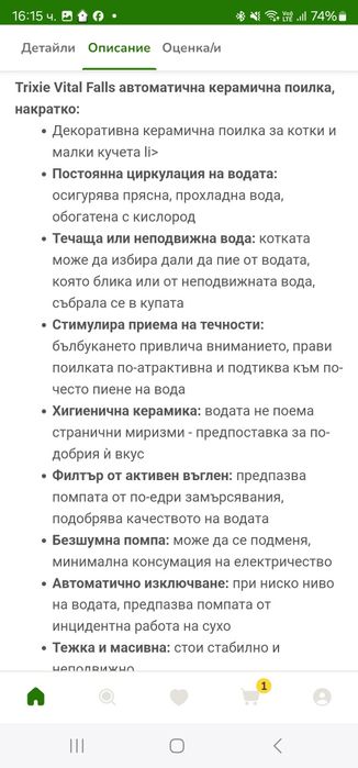 Аксесоари за домашен любимец