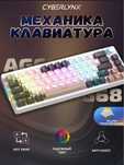 Клавиатура механическая