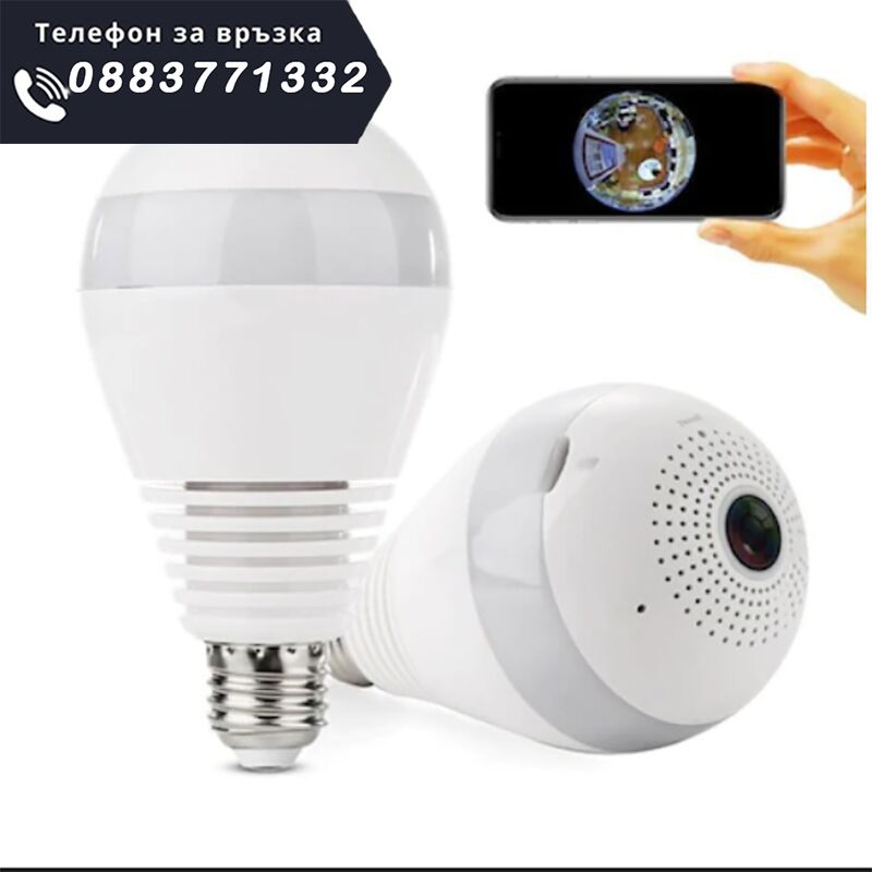 НЕМСКИ Панорамна WiFi камера тип крушка – Panoramic camera + ЛЕД ФЕНЕР