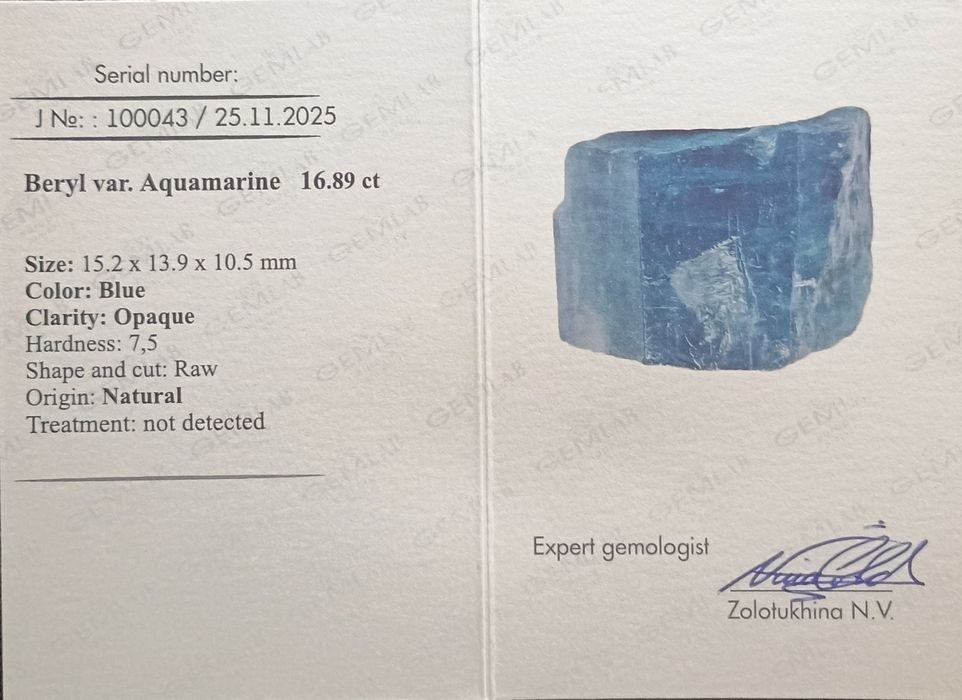 Аквамарин с много рядък зонален растеж и сертификат