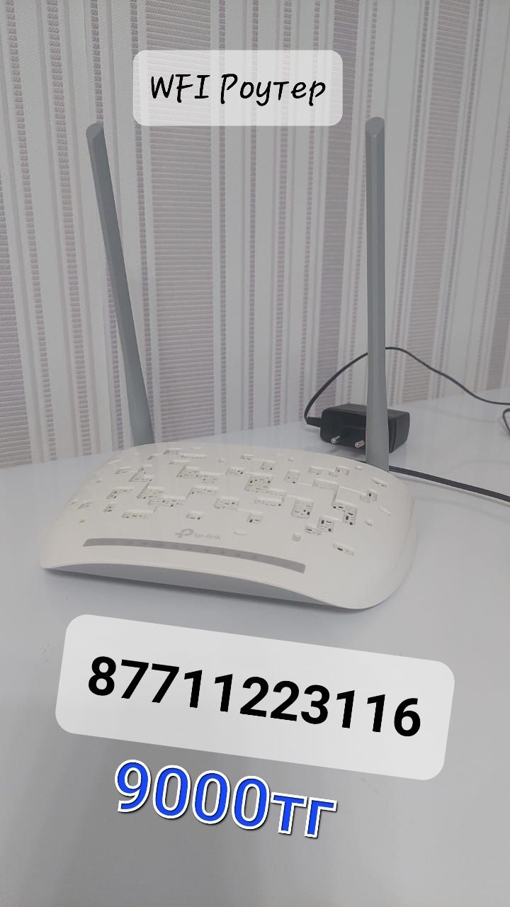 Вай фай роутер состояние как новый за 9000₸