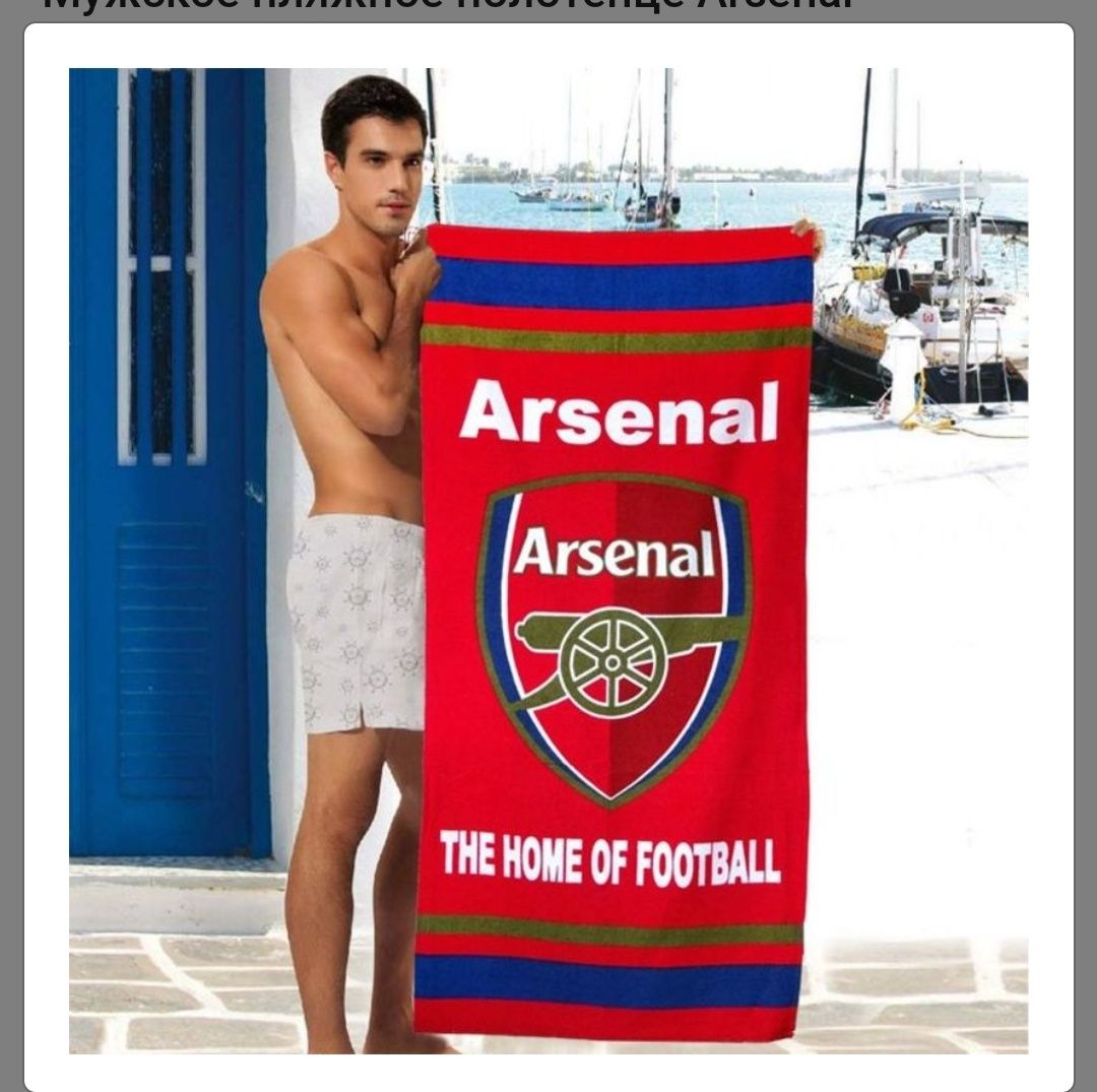Полотенце Arsenal