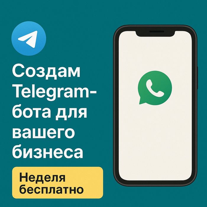 Telegram-бот под ключ — заявки, запись, клиенты 24/7