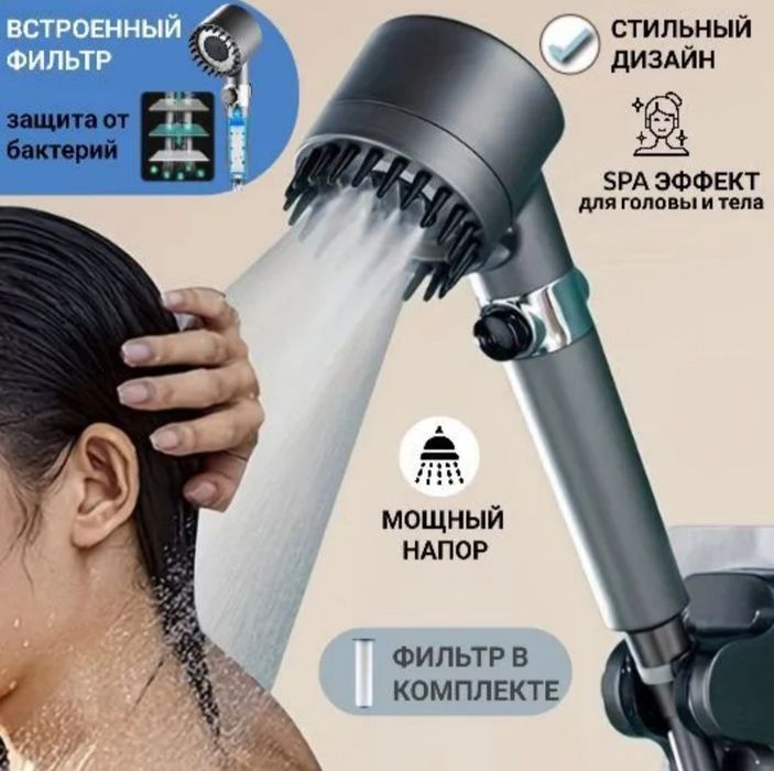 Водосберегающая массажная душевая лейка Premium 3в1 для душа и кнопкой