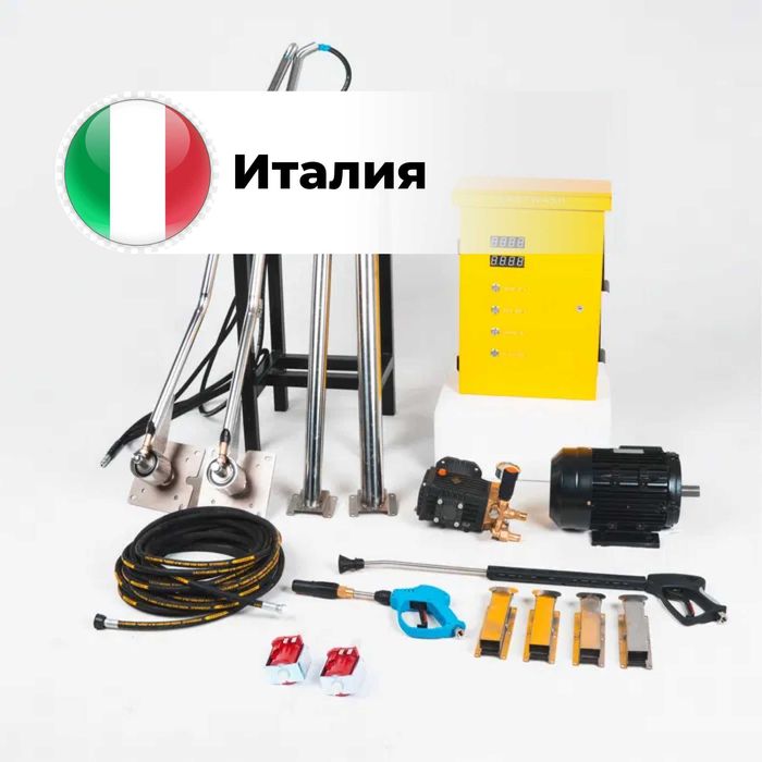 Автомойка самобслуживание мойка аппарат самомойка оборудование бизнес