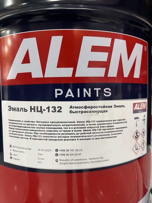 Эмаль НЦ-132 нитра зелёная серия чёрная белая красная желтая светь ёст