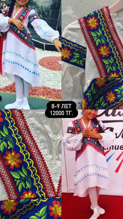 Продам костюм Русский танецевальный