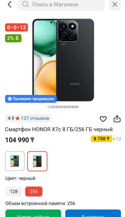 Срочно продам сот. Телефон Honor