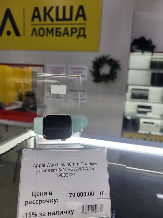 Apple Watch Se 40mm Ломбард ТехноАқша