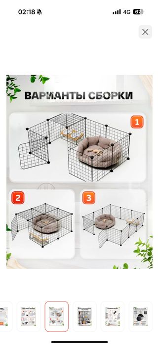 Вольер для собак