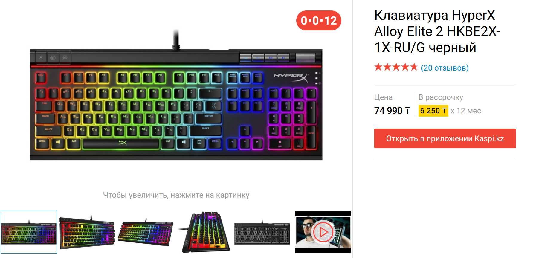 Клавиатура HyperX Alloy Elite 2 механическая игровая хайпер икс элит 2