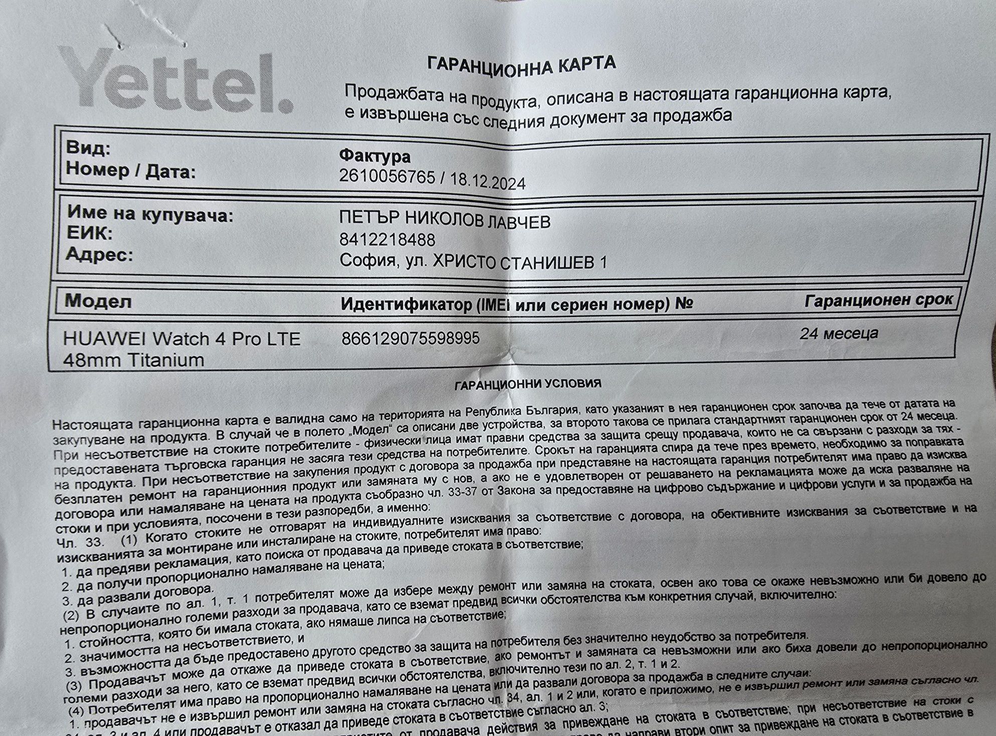 Huawei watch 4 Pro LTE 48mm Titanium