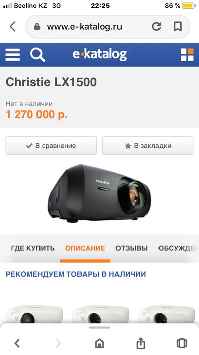 Проектор Christie LX1500