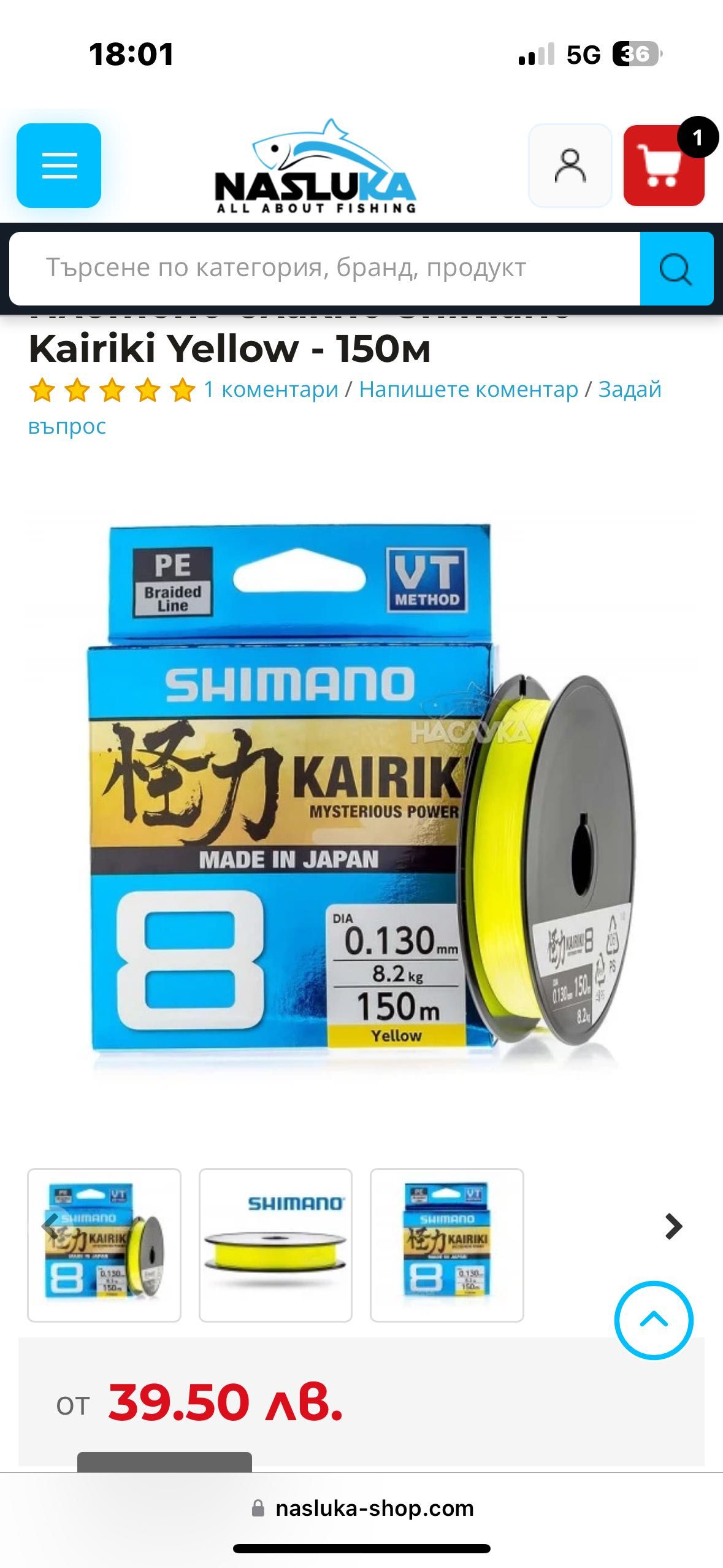 Filstar Speranza F20 с влакно Shimano 8x