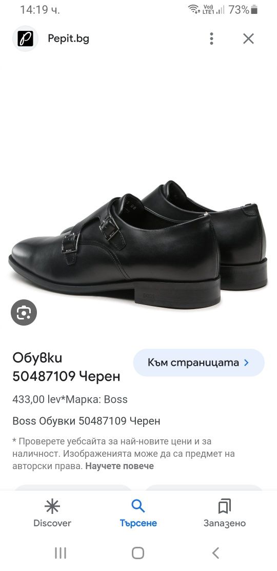 Hugo Boss Leather Bisiness / 45/29.5см ОРИГИНАЛ! Мъжки Обувки Ест.кожа