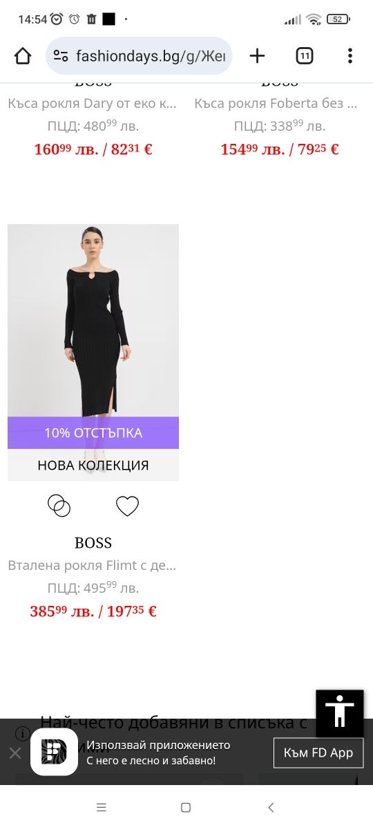 Черна рокля Hugo Boss