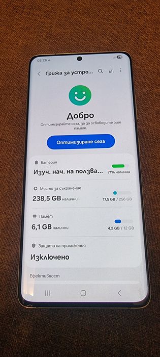 Samsung S21 Ultra 5G 256