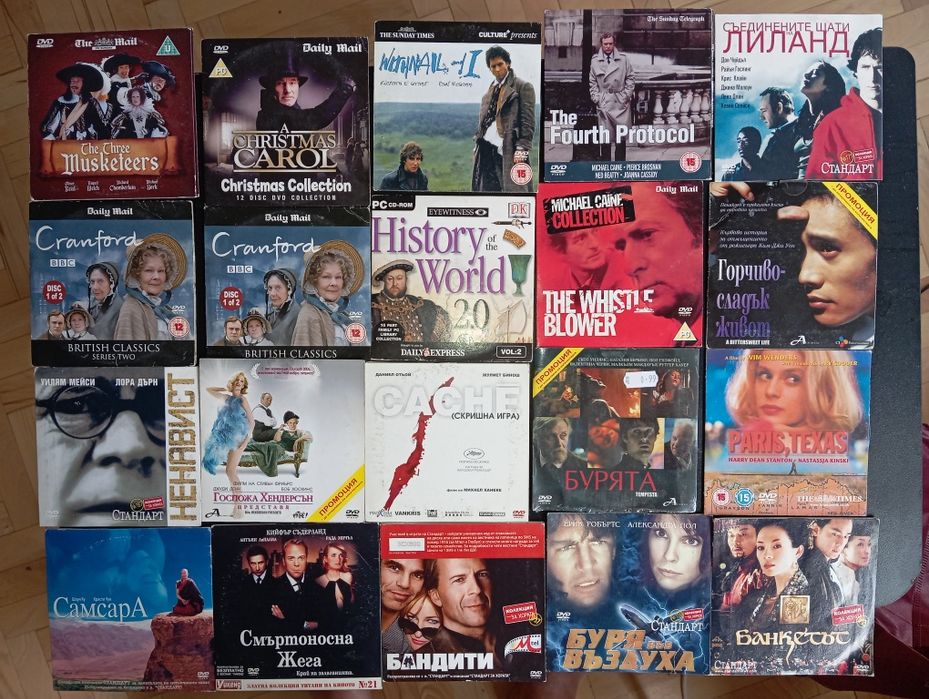 DVD филми с и без обложка