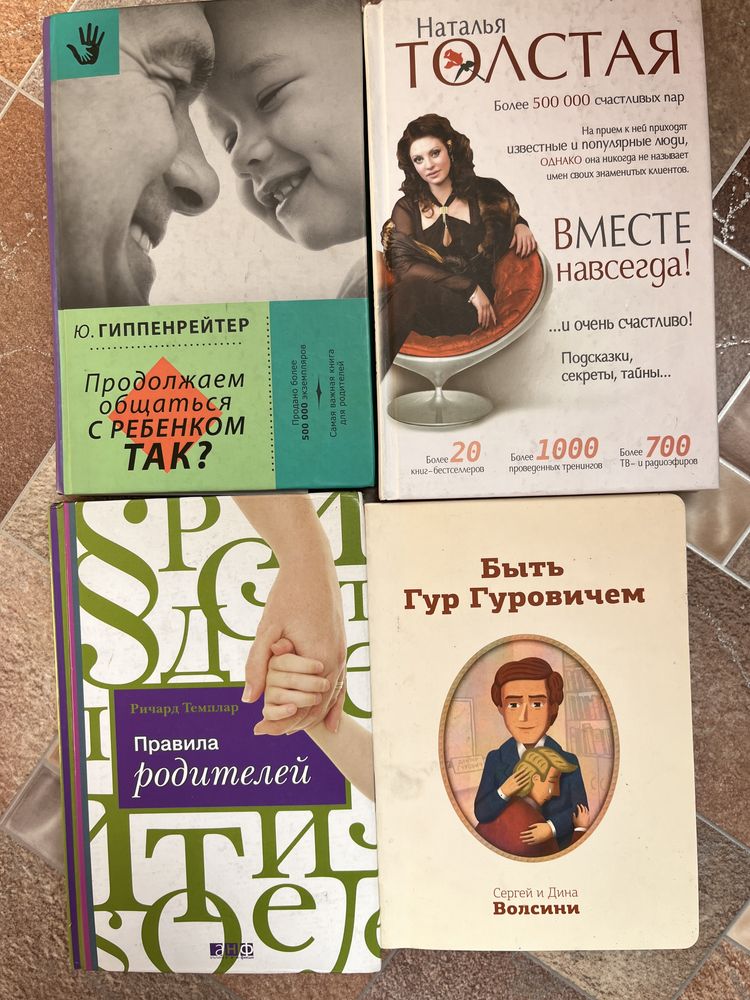 Актуальные книги для родителей, по истории рода и другие