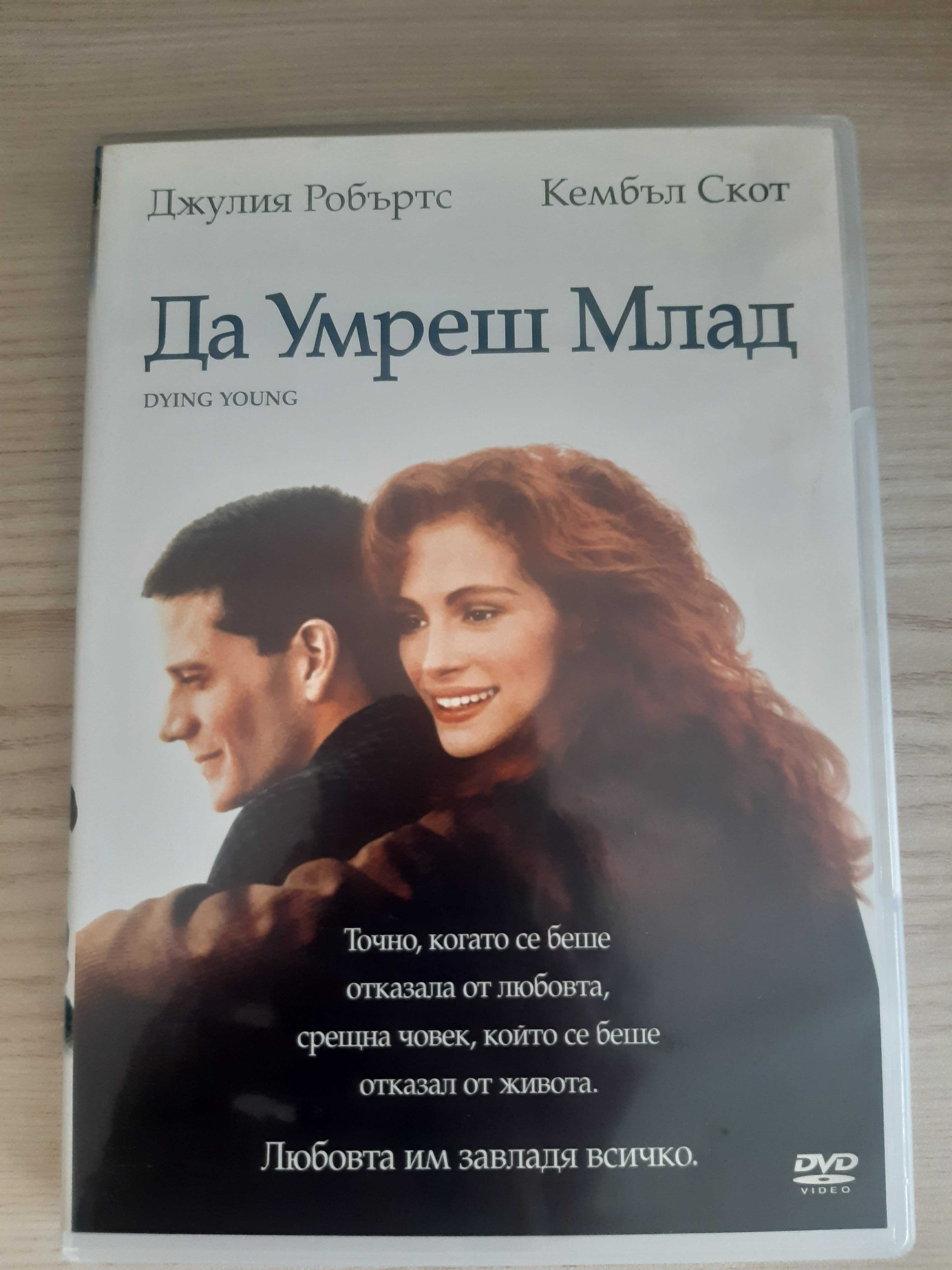 Продавам DVD филми