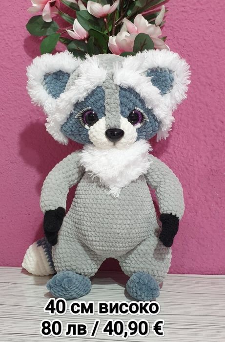 Плетени плюшени играчки