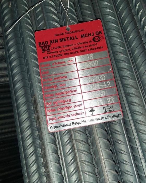 Арматура Чирчик Bao Xin Metal