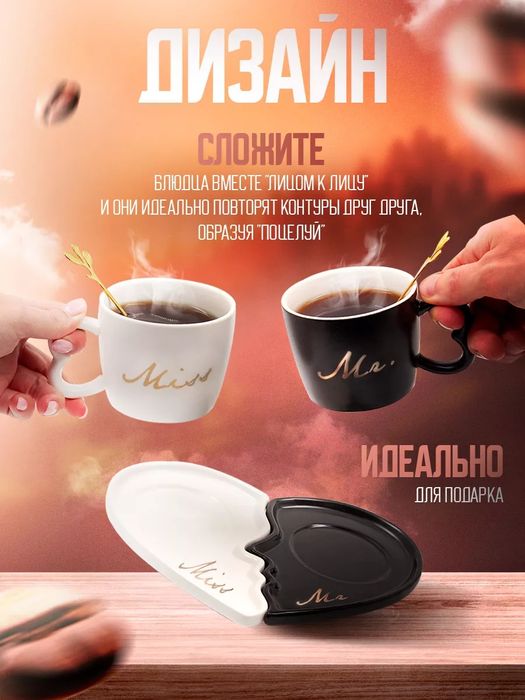 Набор парные кружки с сердечками для чая и кофе, кофейная пара