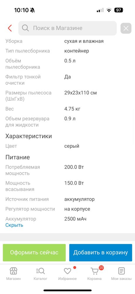 Продам пылесос Пылесос DREAME H12 Core серый
