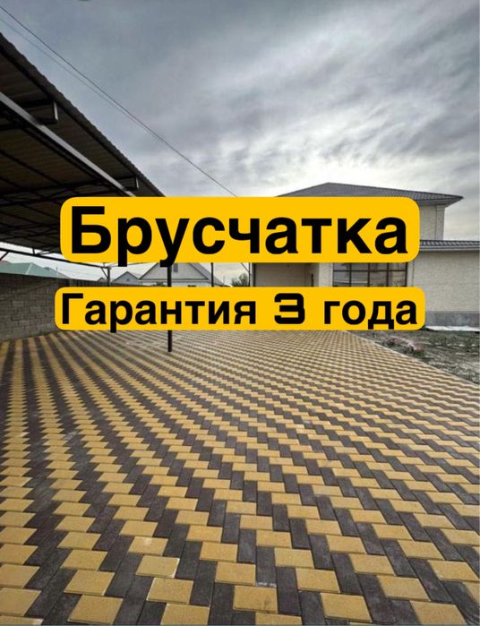 Брусчатка | брусчатка | тротуарная плитка, тротуарная плитка