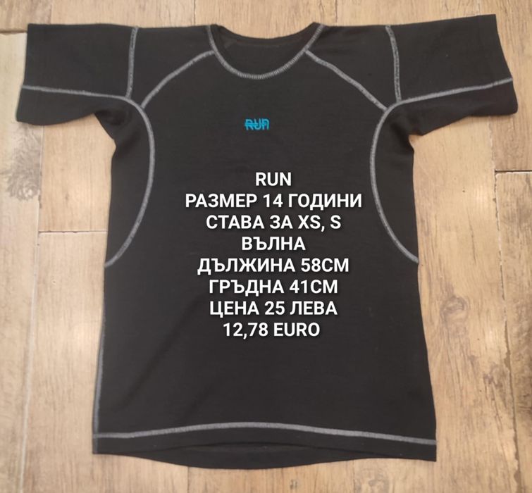 МЕРИНО вълна за жени XS