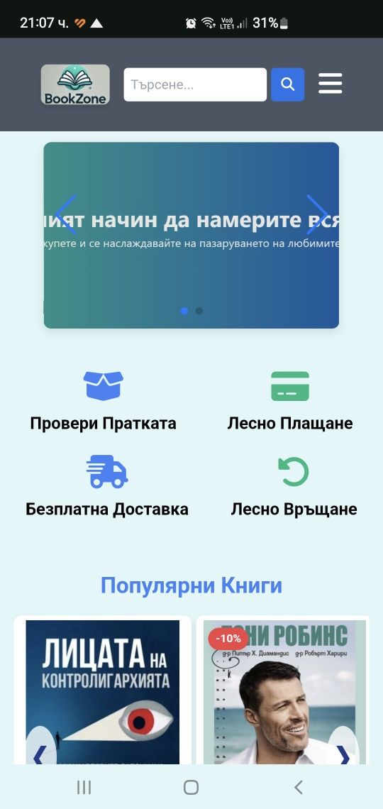Сайт за книги - Чисто нов