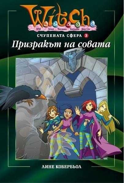 книги уич копия witch