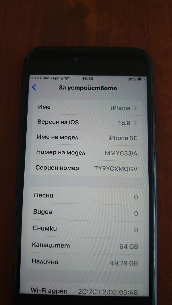 Apple IPhone SE 3gen 64 GB 94% батерия
