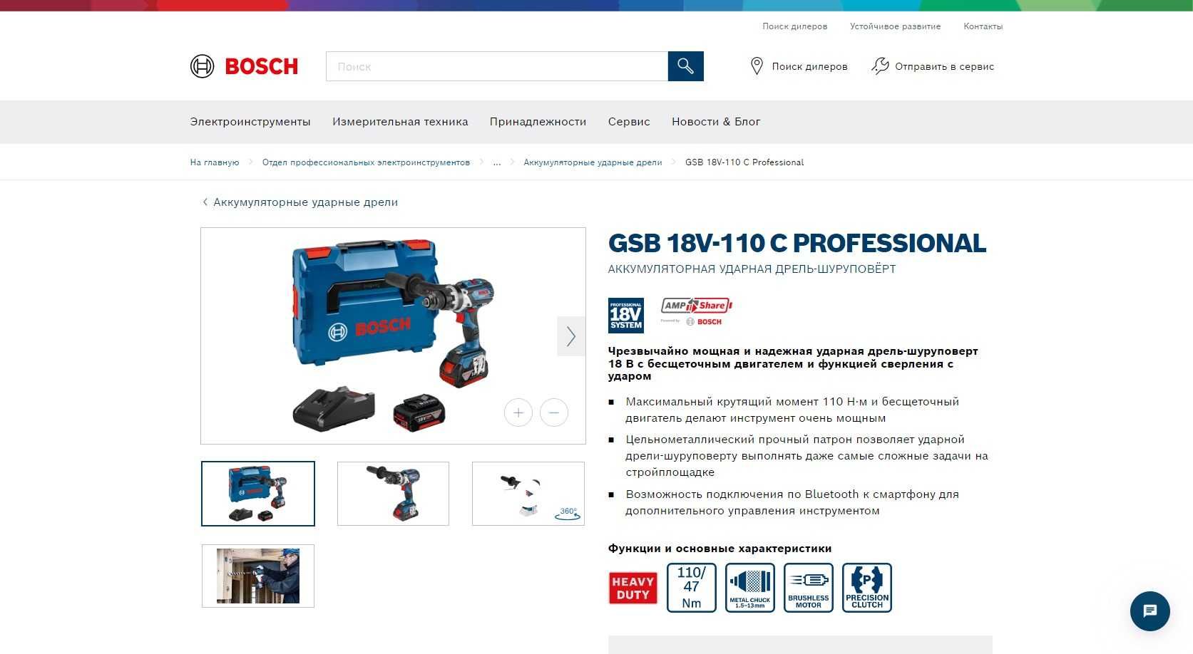 GSB 18V-110 C PROFESSIONAL В L-BOXX 136 +2 акб 5,0 АЧ +зу НОВЫЙ!!