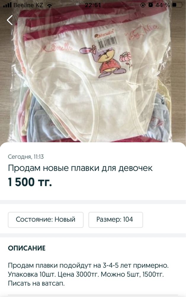 Продам флисовый комбинезон