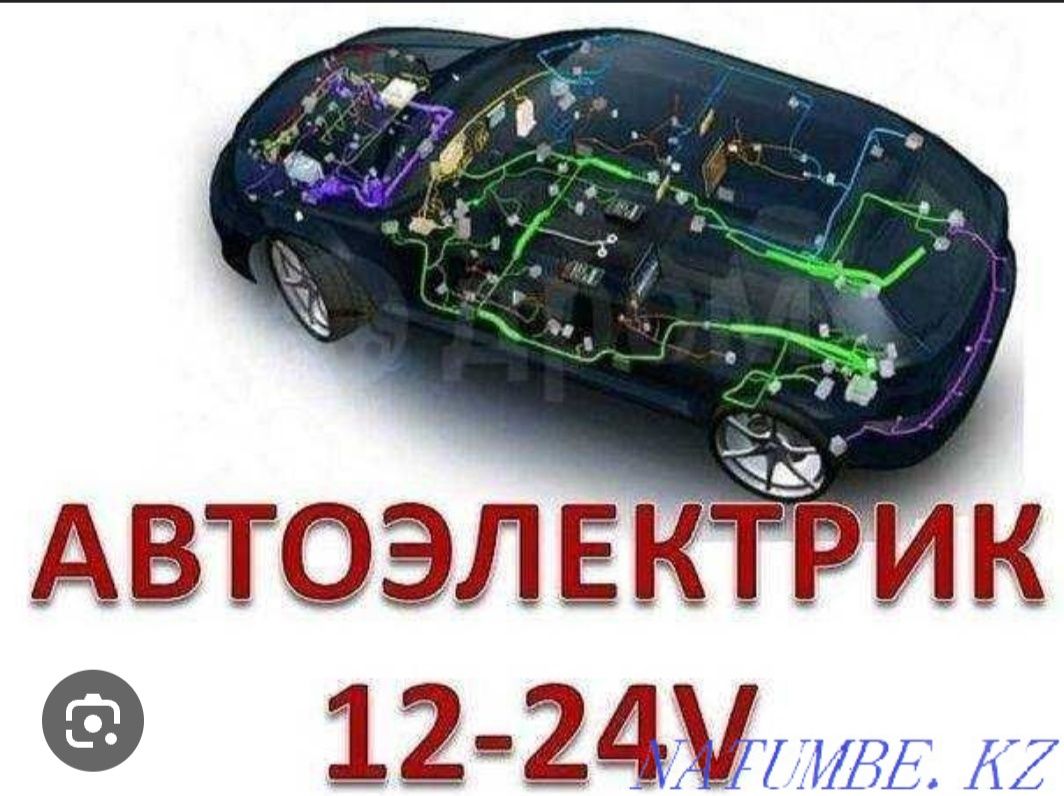 Автоэлектрик  ВЫЕЗД