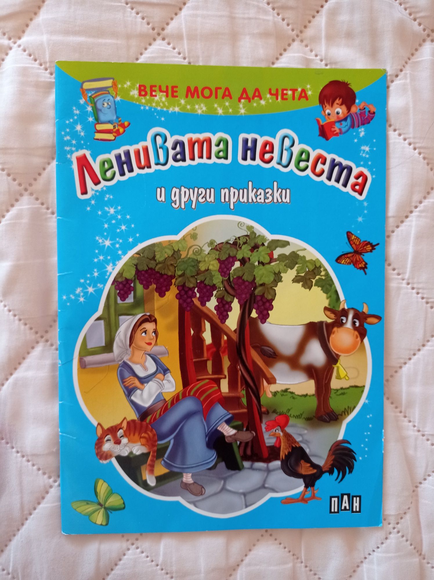 Любими детски книжки