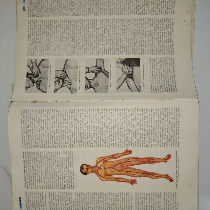 Медицинский энциклопедия