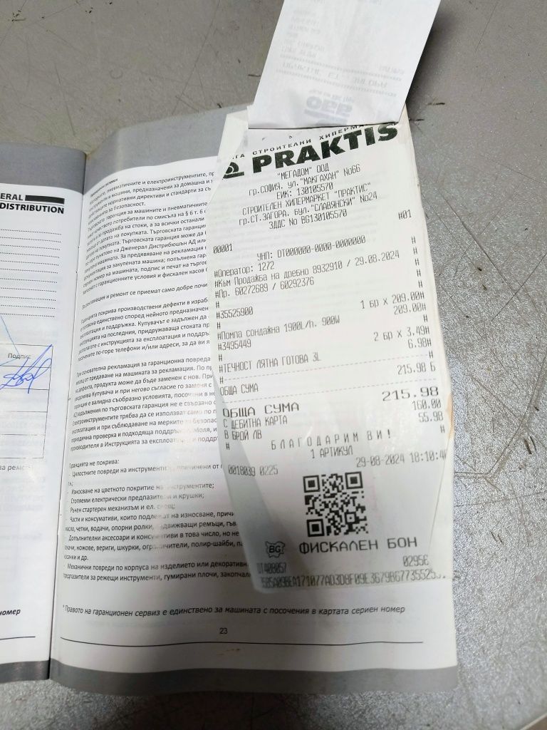 Помпа за вода Daewoo DBP1800