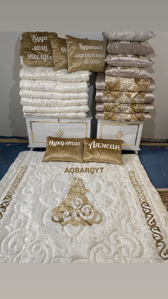 Курак корпе Көрпе Төсек Кыз жасауы Сандык