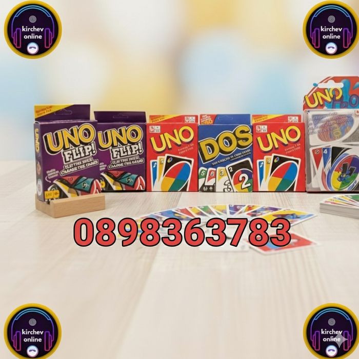 Подарък! Уно карти различни видове uno cards flip uno dos
