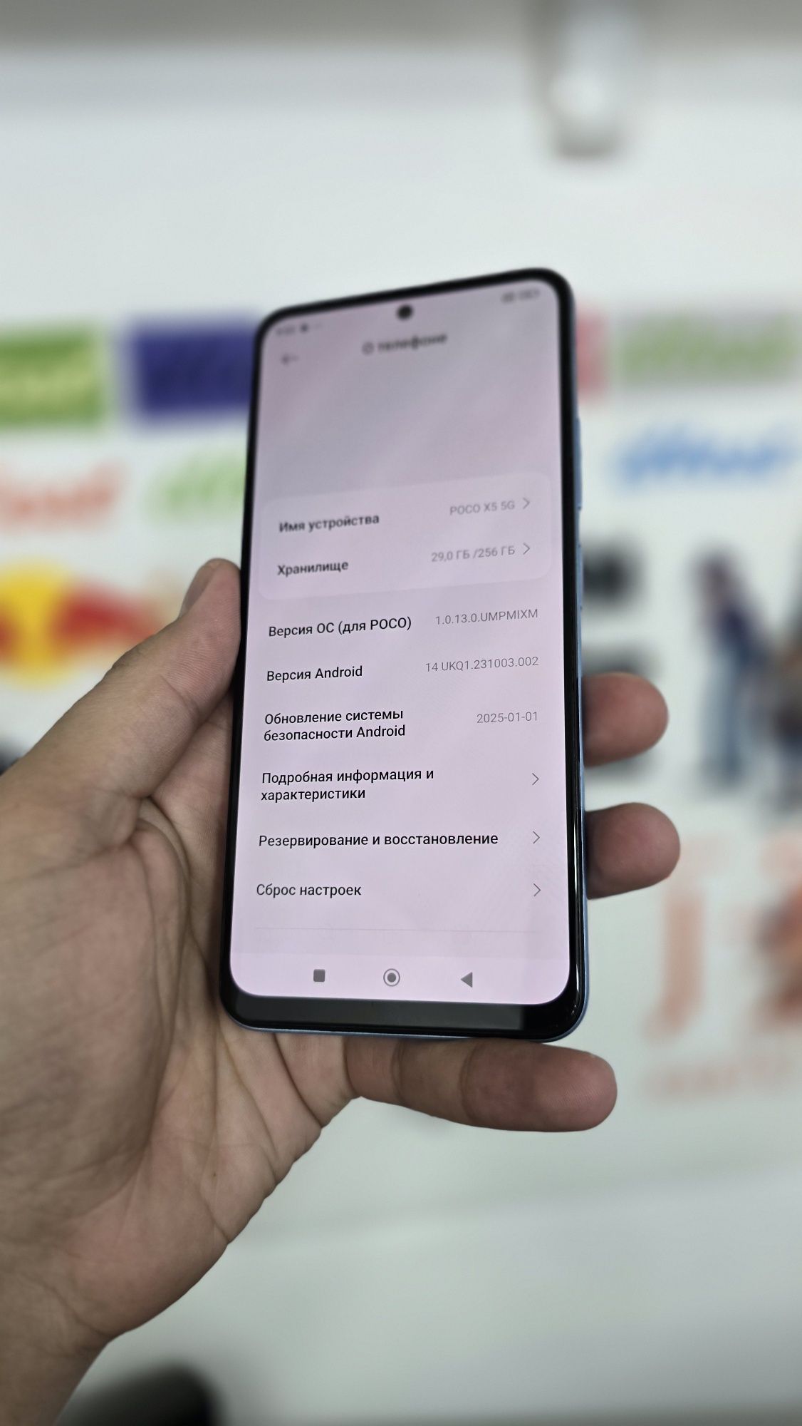 POCO X5-5G 8/256