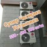 Кондиционер установка ремонти