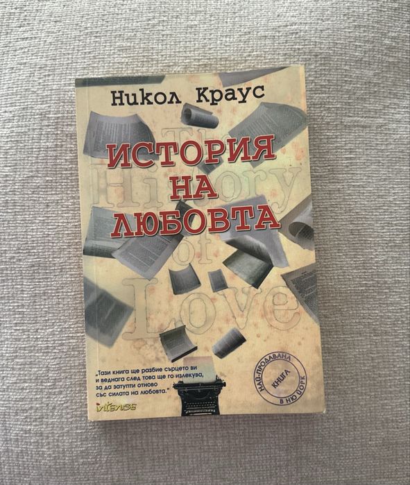 Книги по 5 и 10лв.
