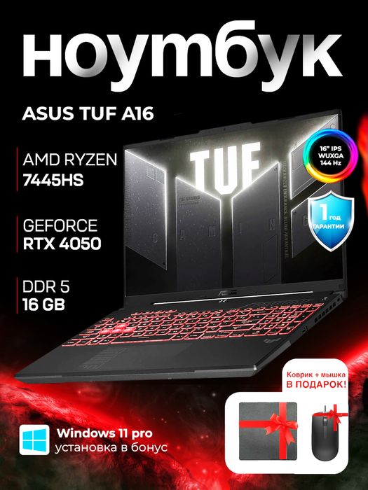 ASUS TUF A16 , AMD Ryzen 7 7745HS, RTX 4050 6GB, 16/512 , 16.0” 144hz