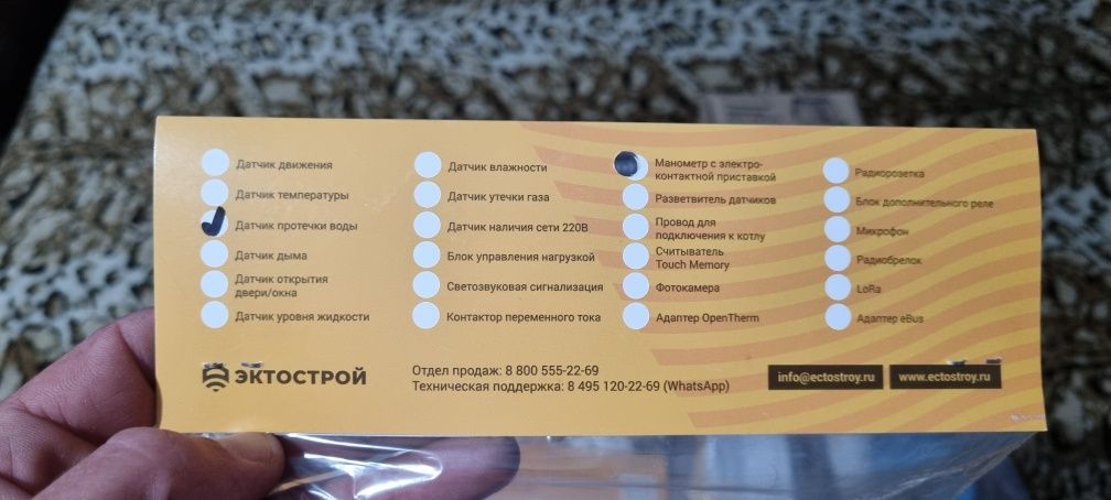 Экто Контрол , EctoControl, Умный дом, диспетчеризация, Алиса