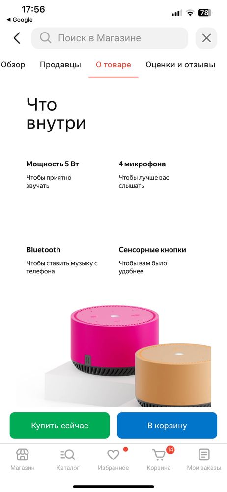 Умная колонка Яндекс Станция Лайт